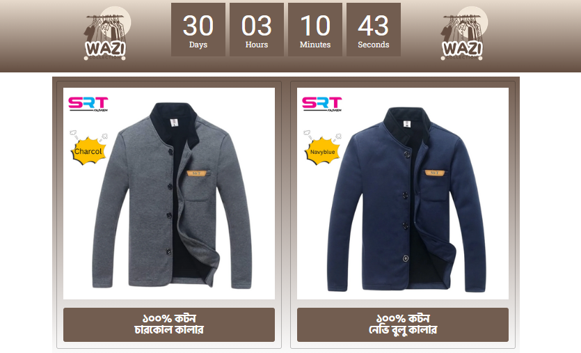 Ti saju | Tajul Islam Saju | Saju